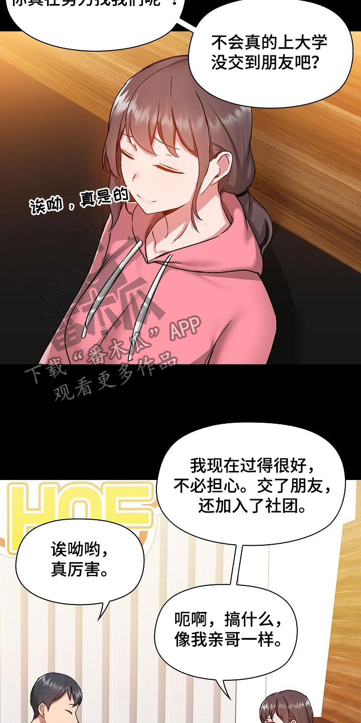 第78章：叙旧15