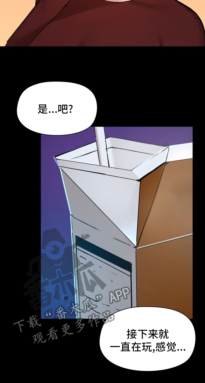 第38章：约会19