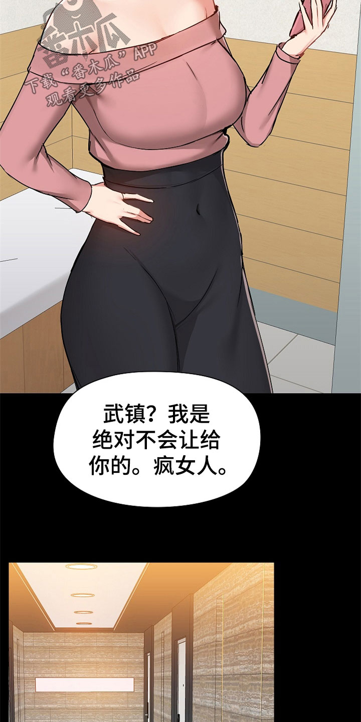 第72章：不会放过你9