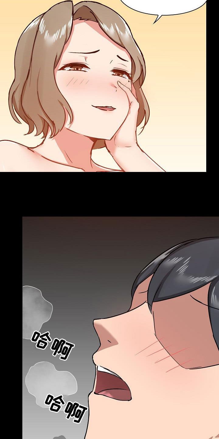 第61章：要死了12