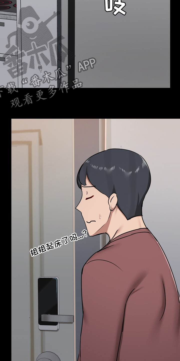 第43章：担心12