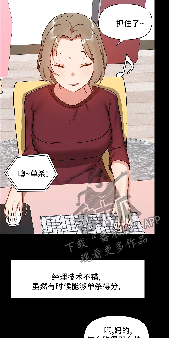 第45章：游戏17