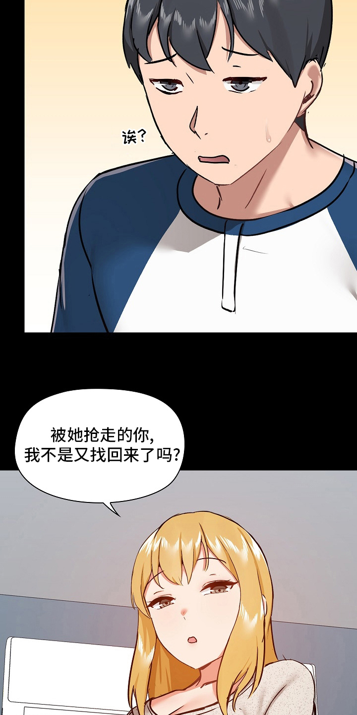 第54章：辞职1