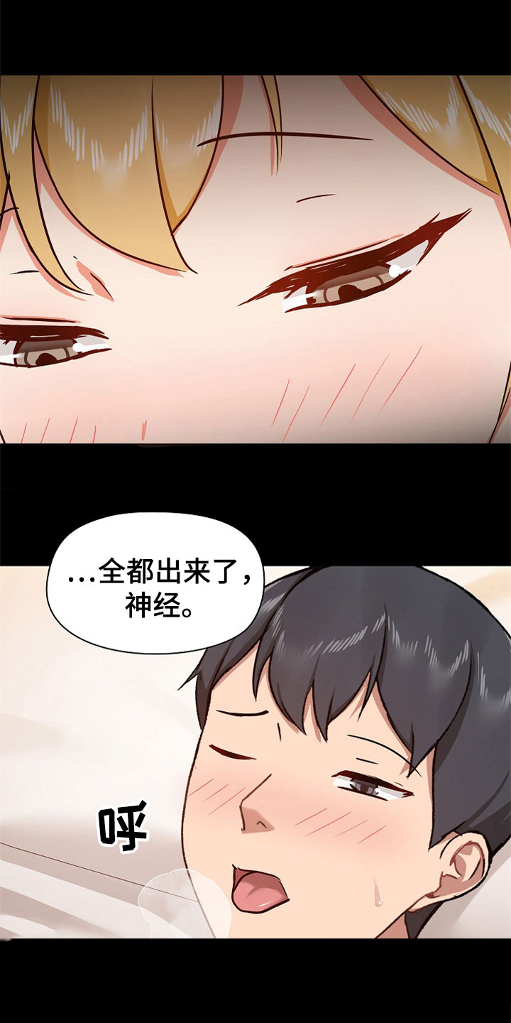第72章：不会放过你20