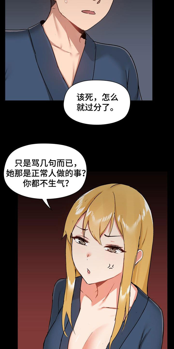 第70章：自己看着办5