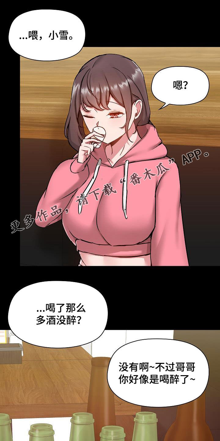 第80章：断片0