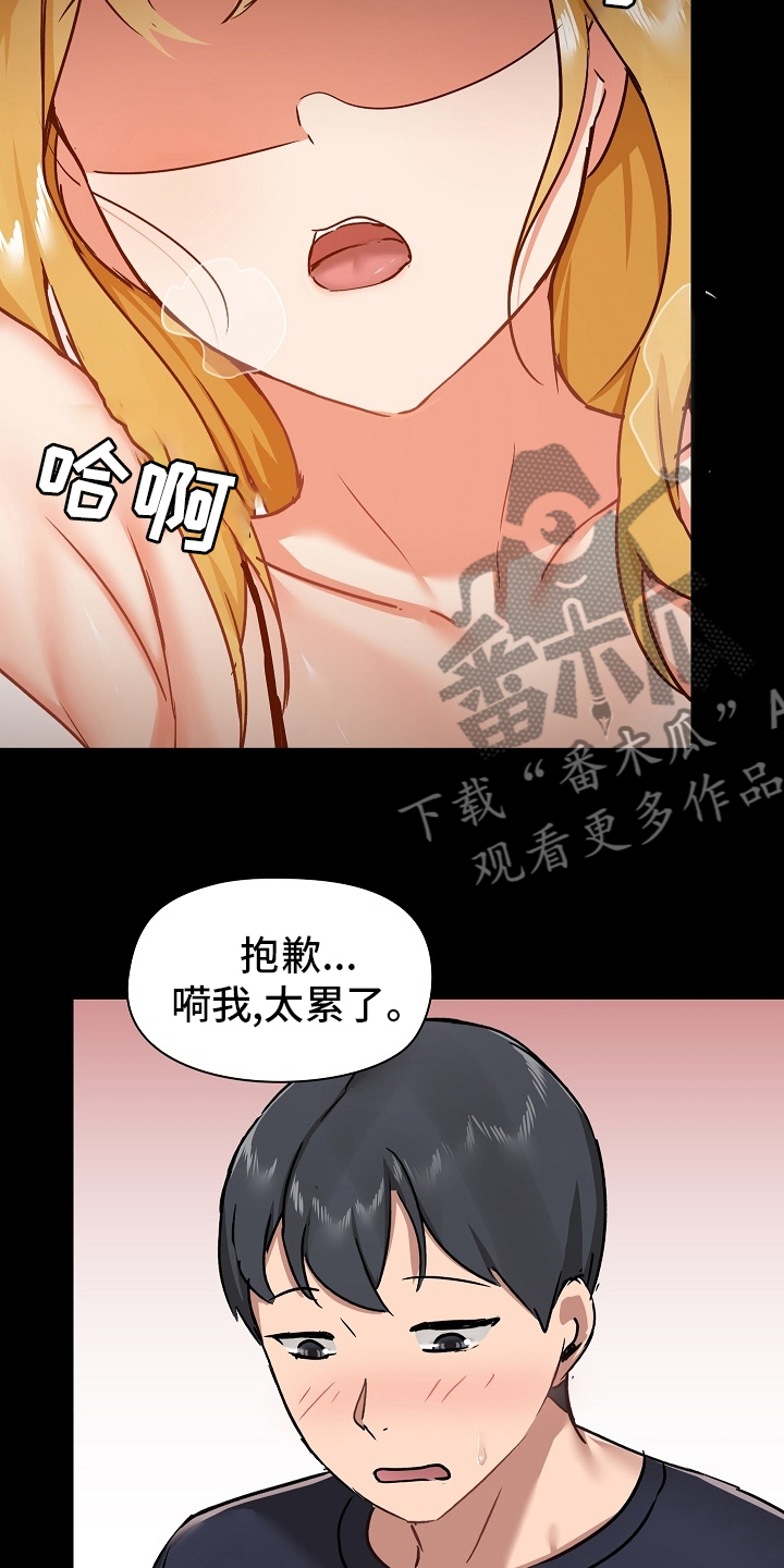 第51章：可爱10