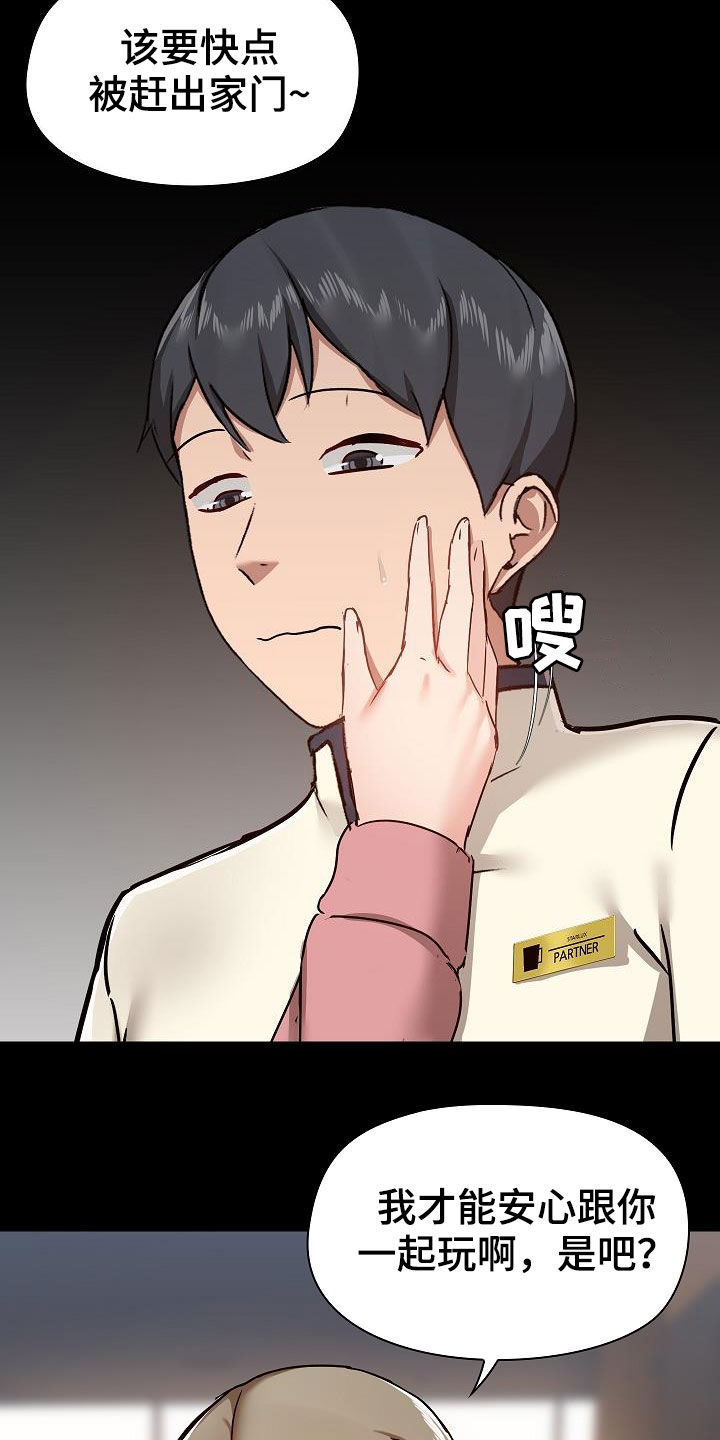 第64章：随便吧10