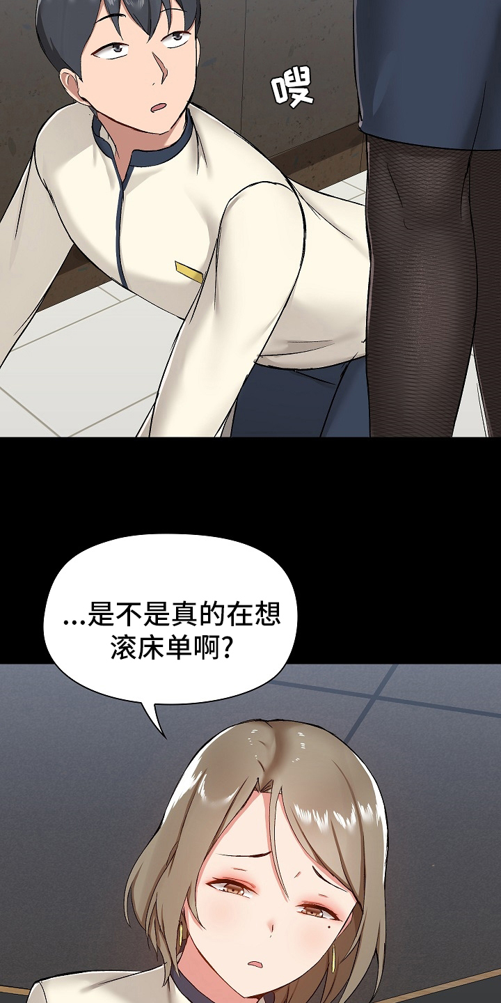 第23章：害羞8
