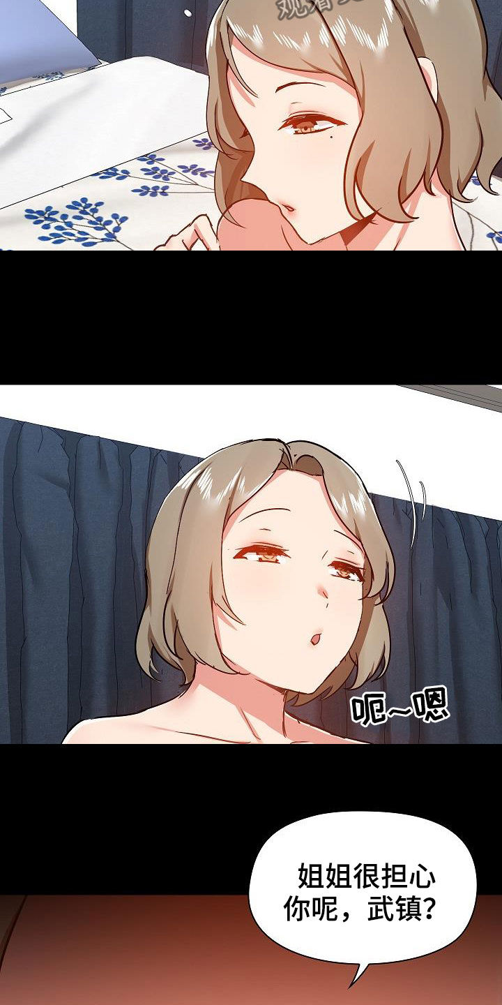 第62章：让她安心点17