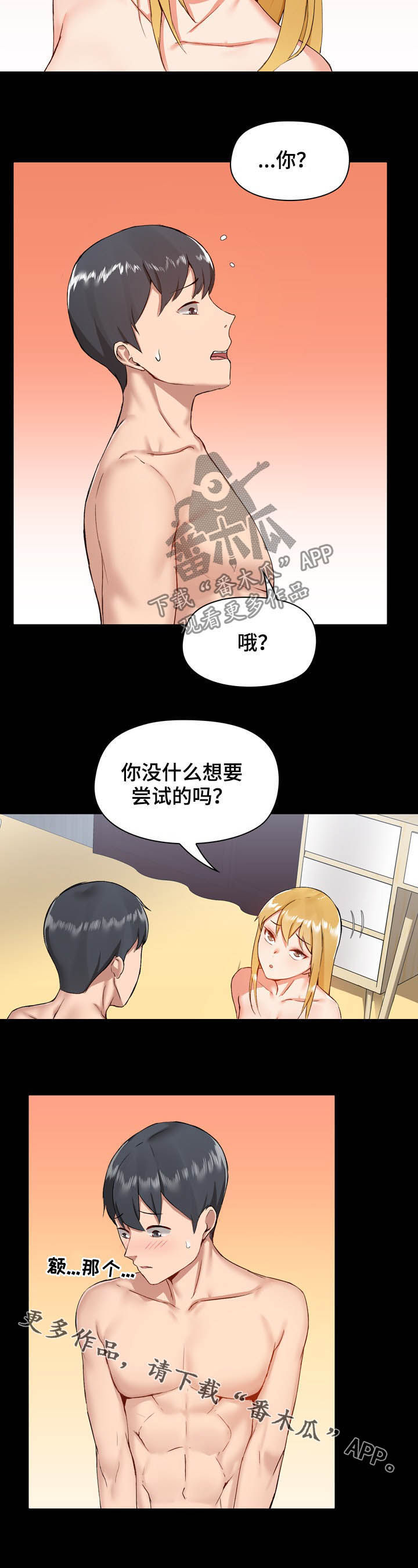 第19章：尝试10