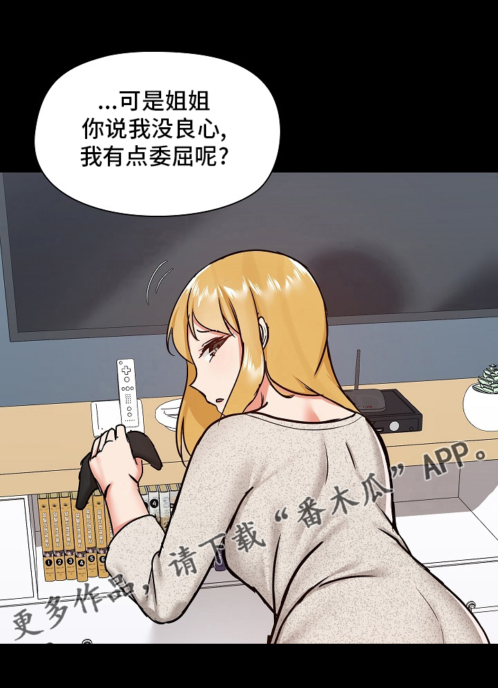 第53章：尴尬26