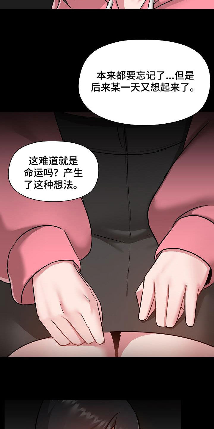 第80章：断片9