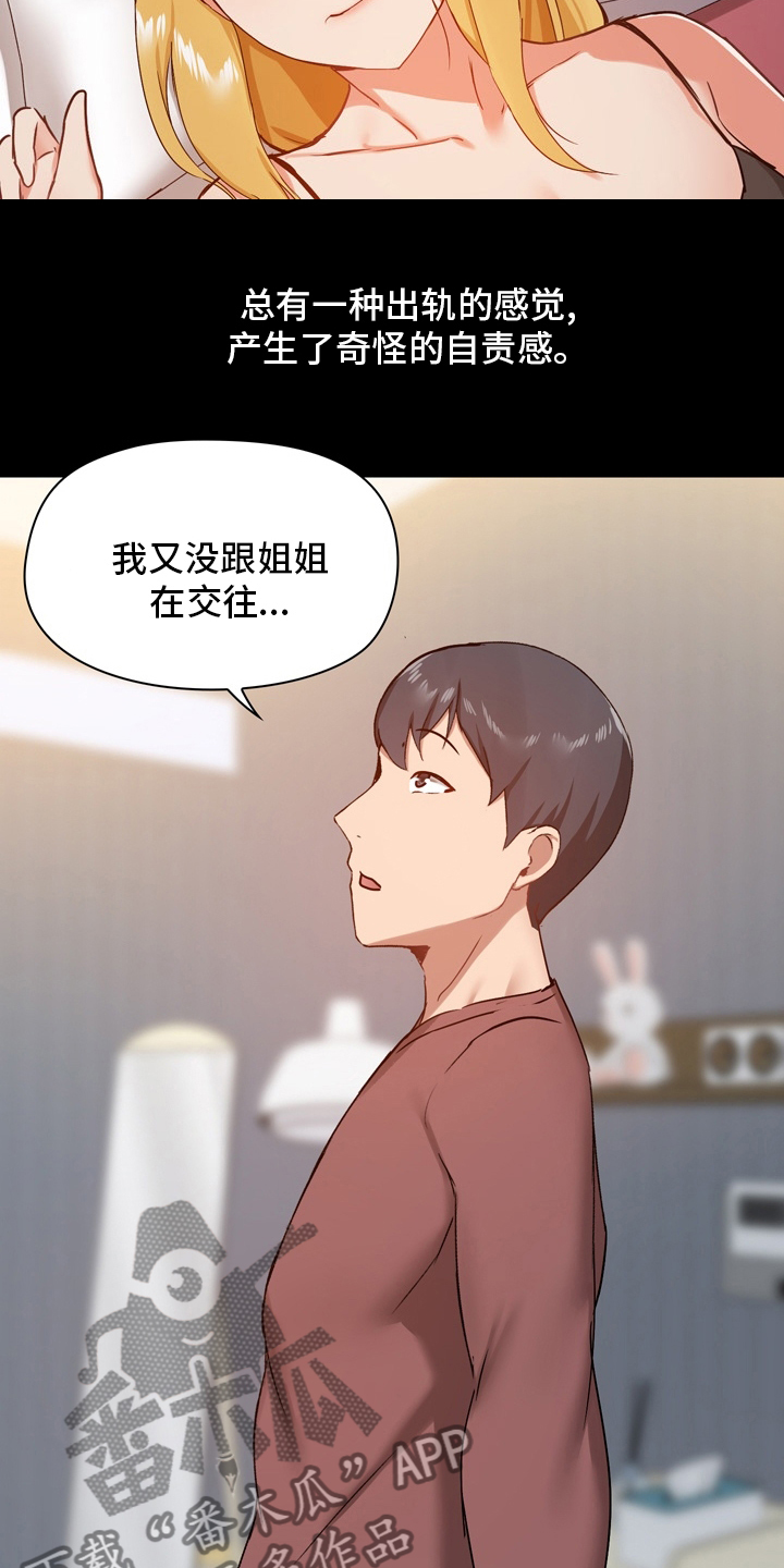 第44章：一起玩6