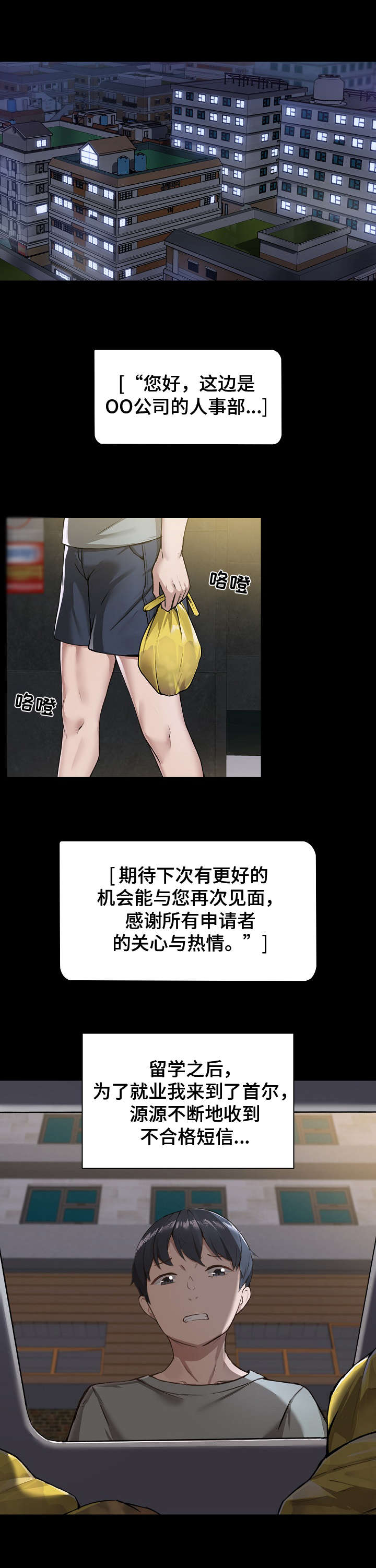 第1章：室友0