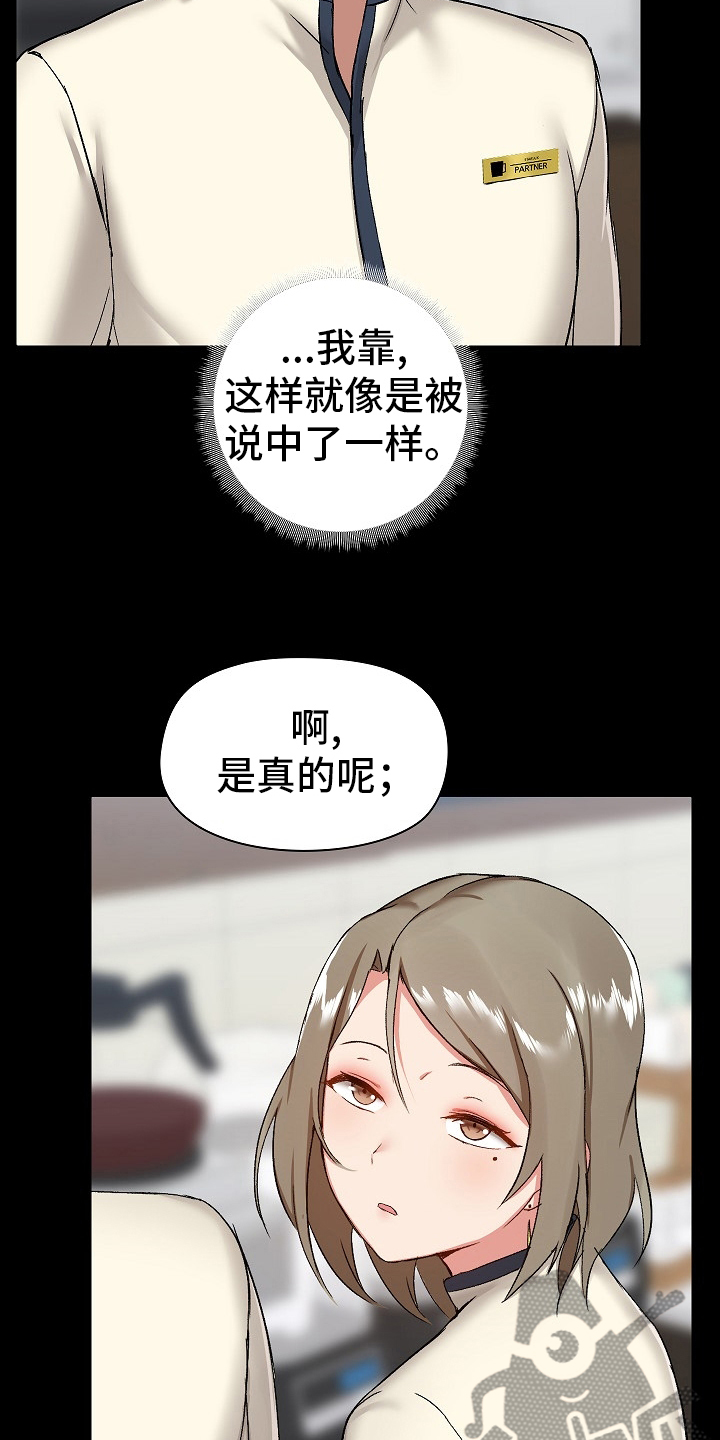 第23章：害羞14