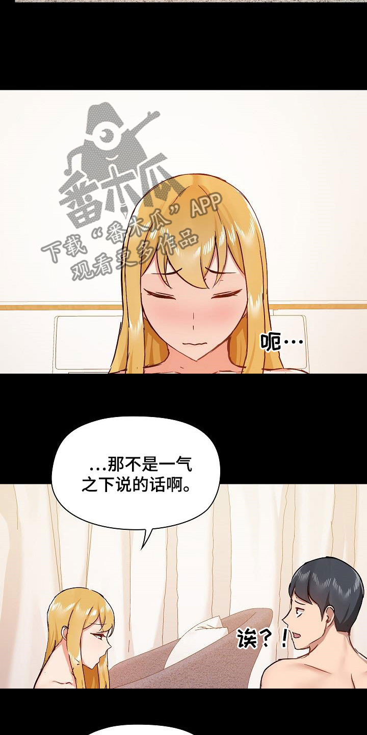 第75章：因为喜欢13