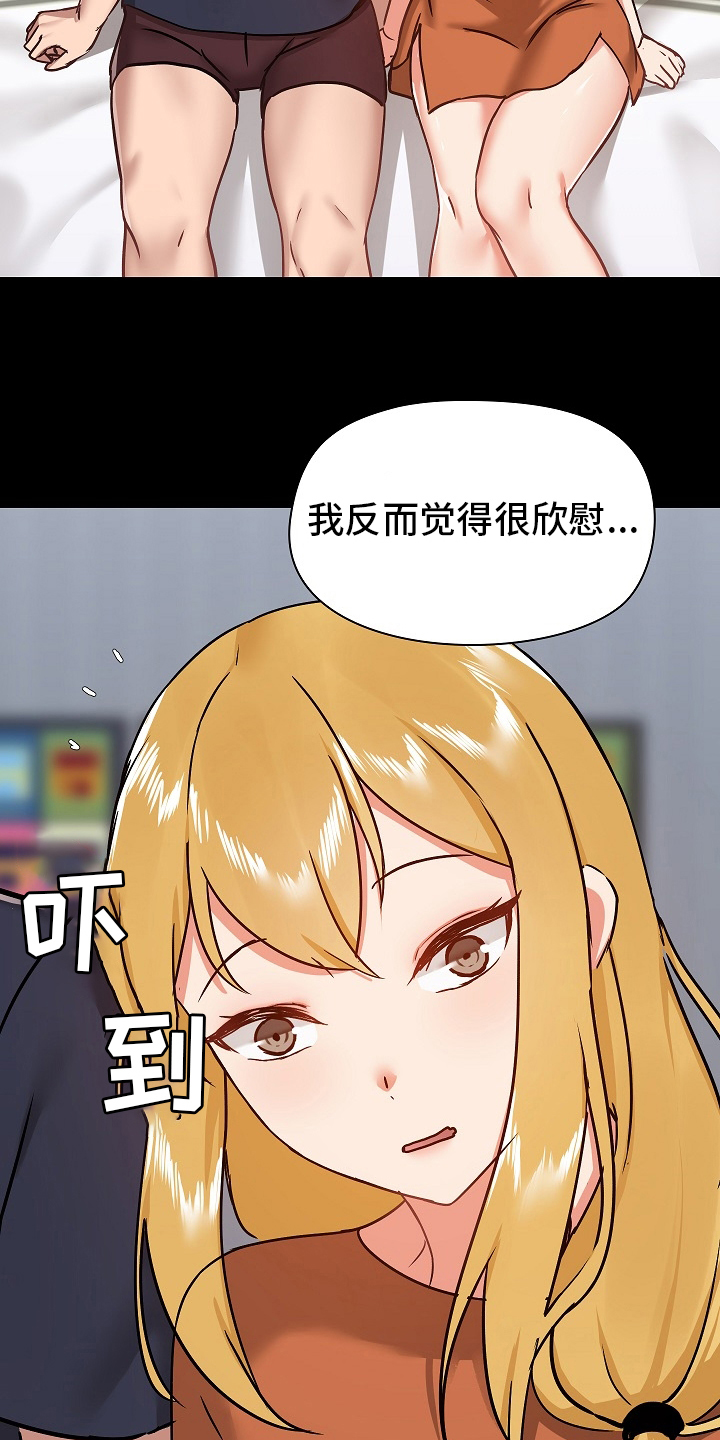第52章：如实回答5