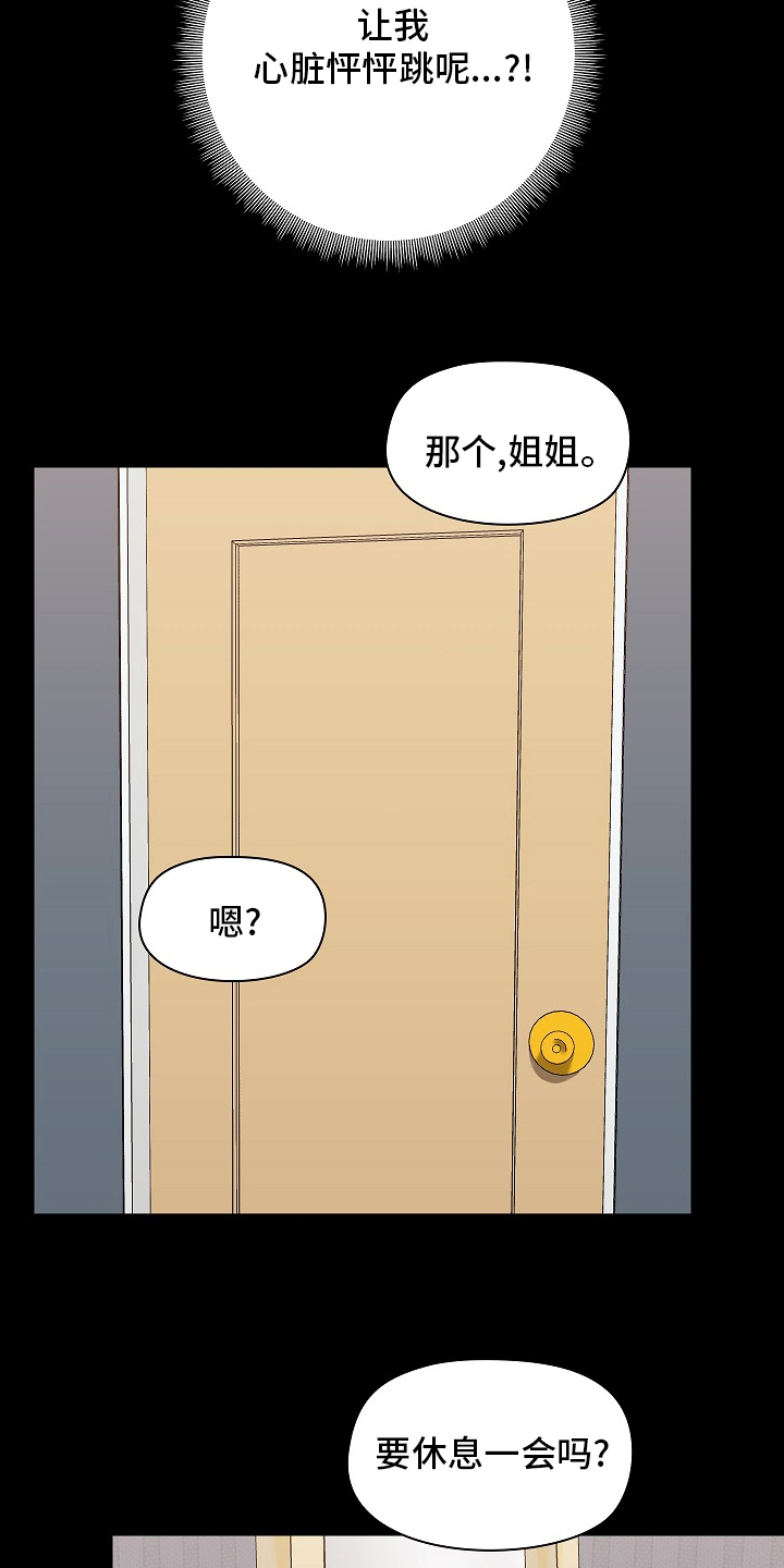第49章：适合11