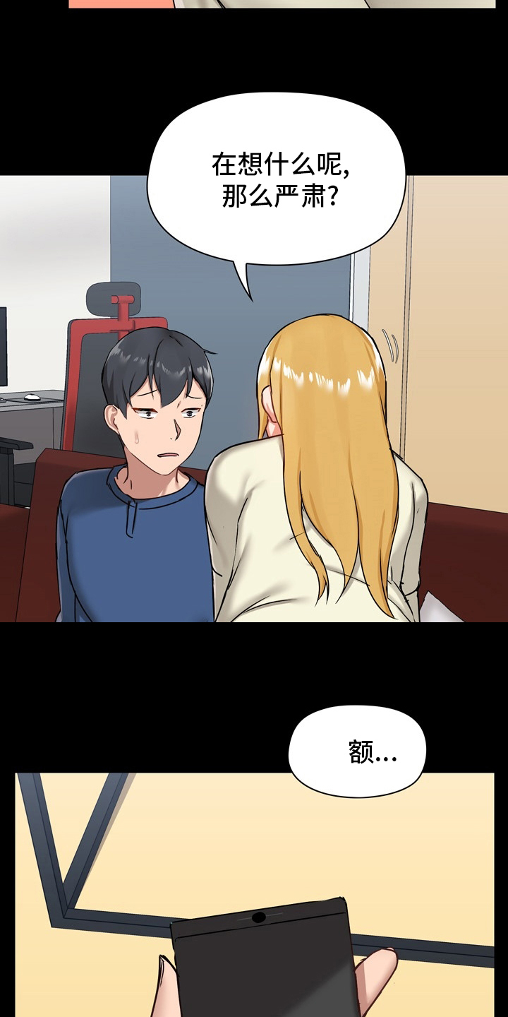 第31章：期待15