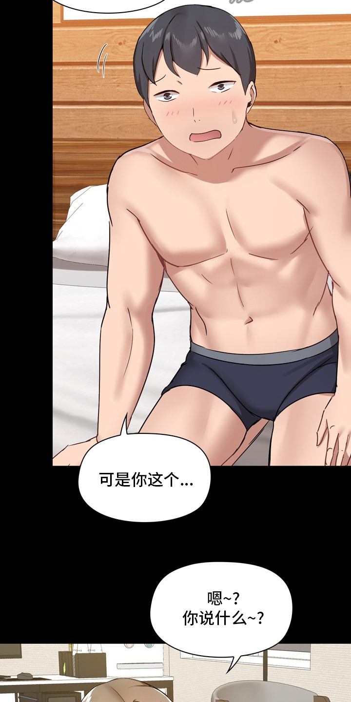 第40章：不擅长6