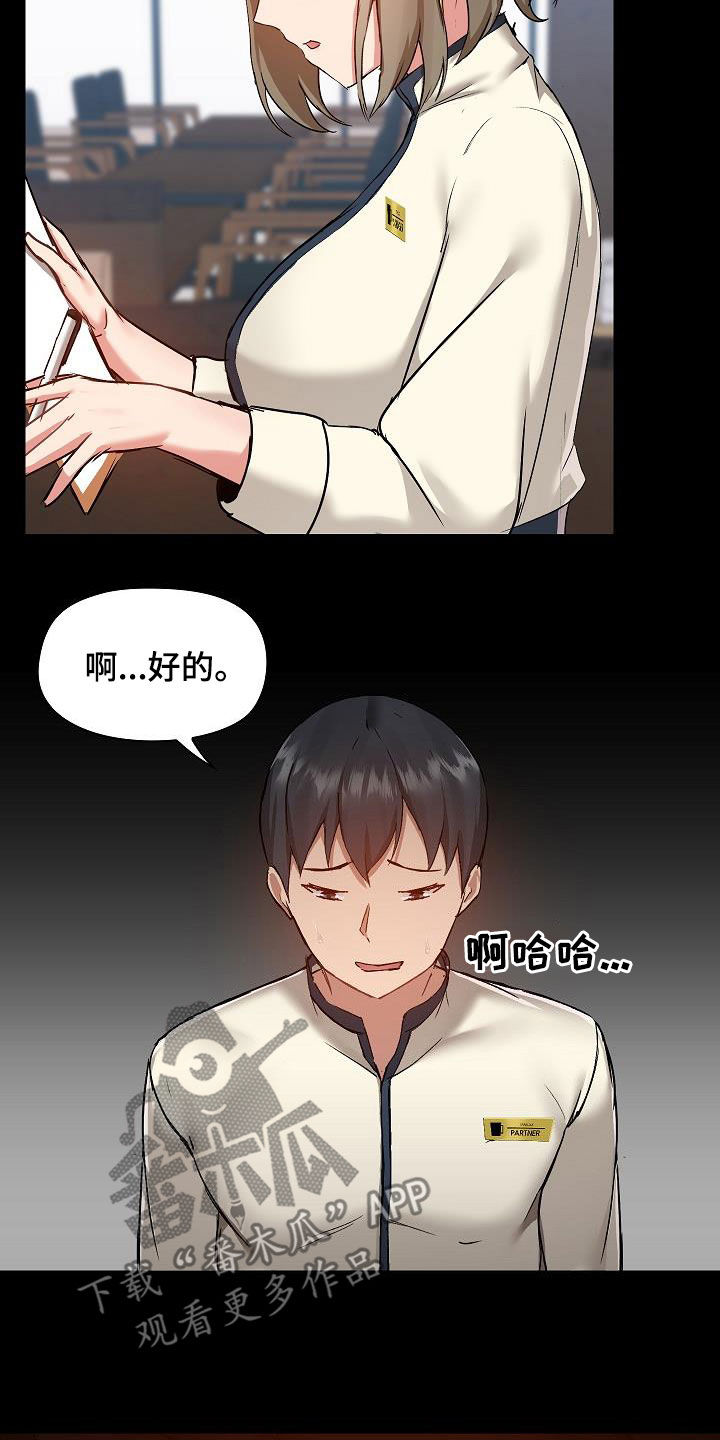 第82章：误会解除1