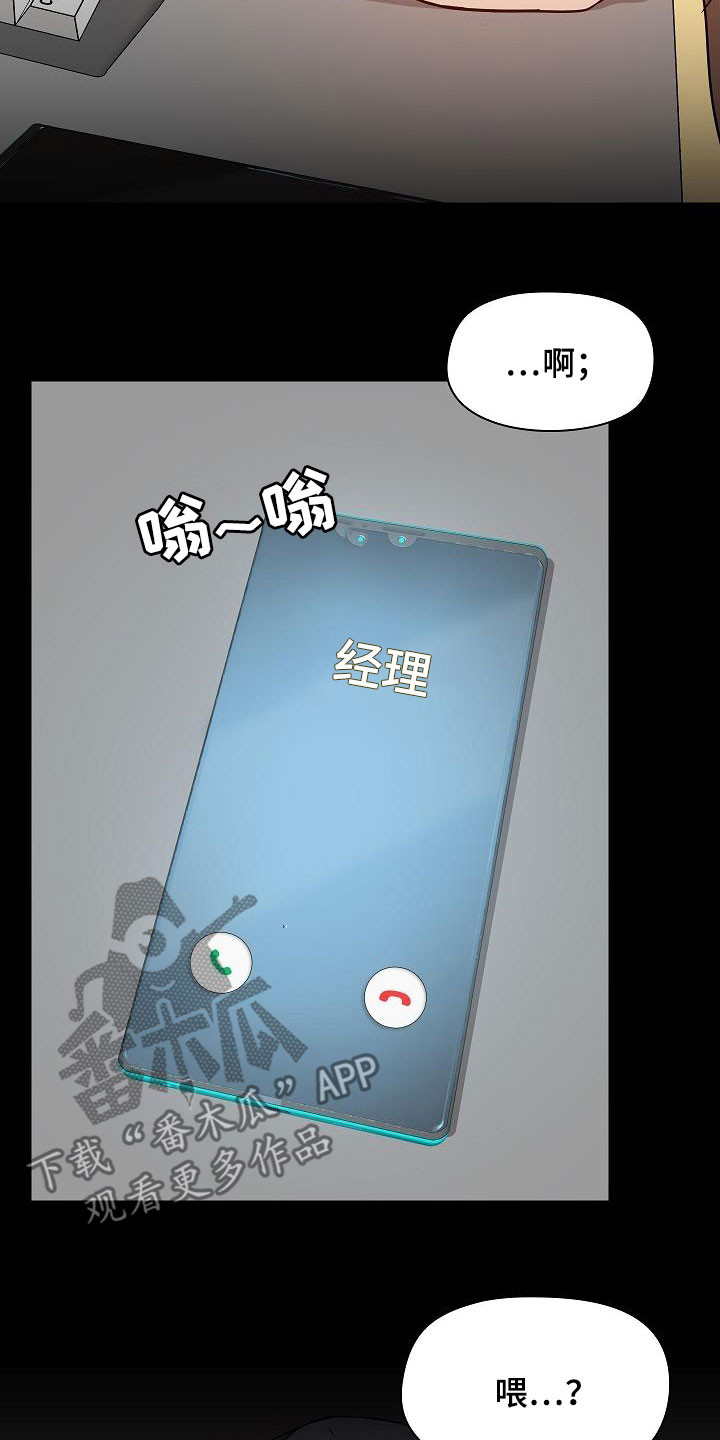 第76章：认清自己8