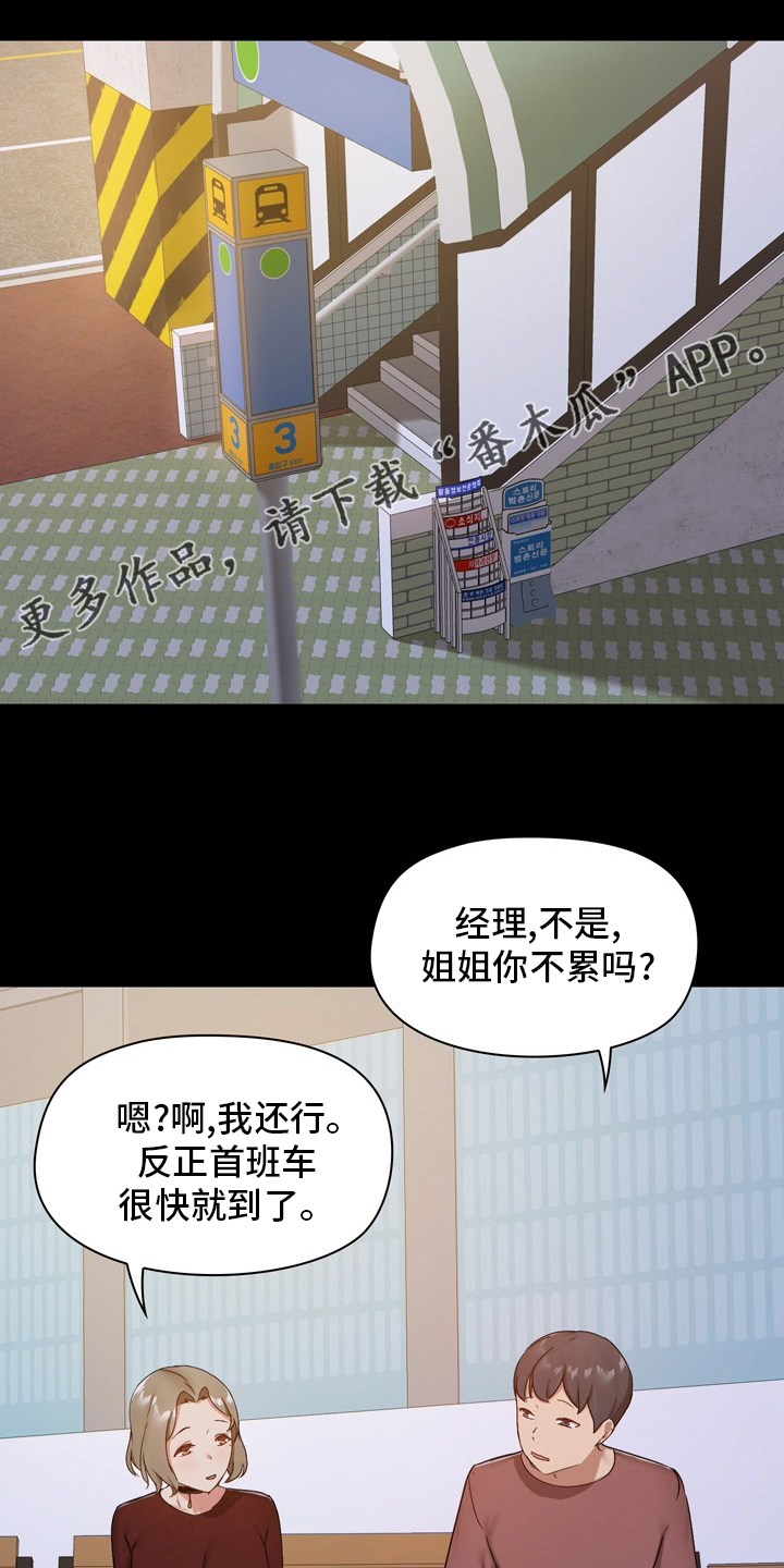 第43章：担心0