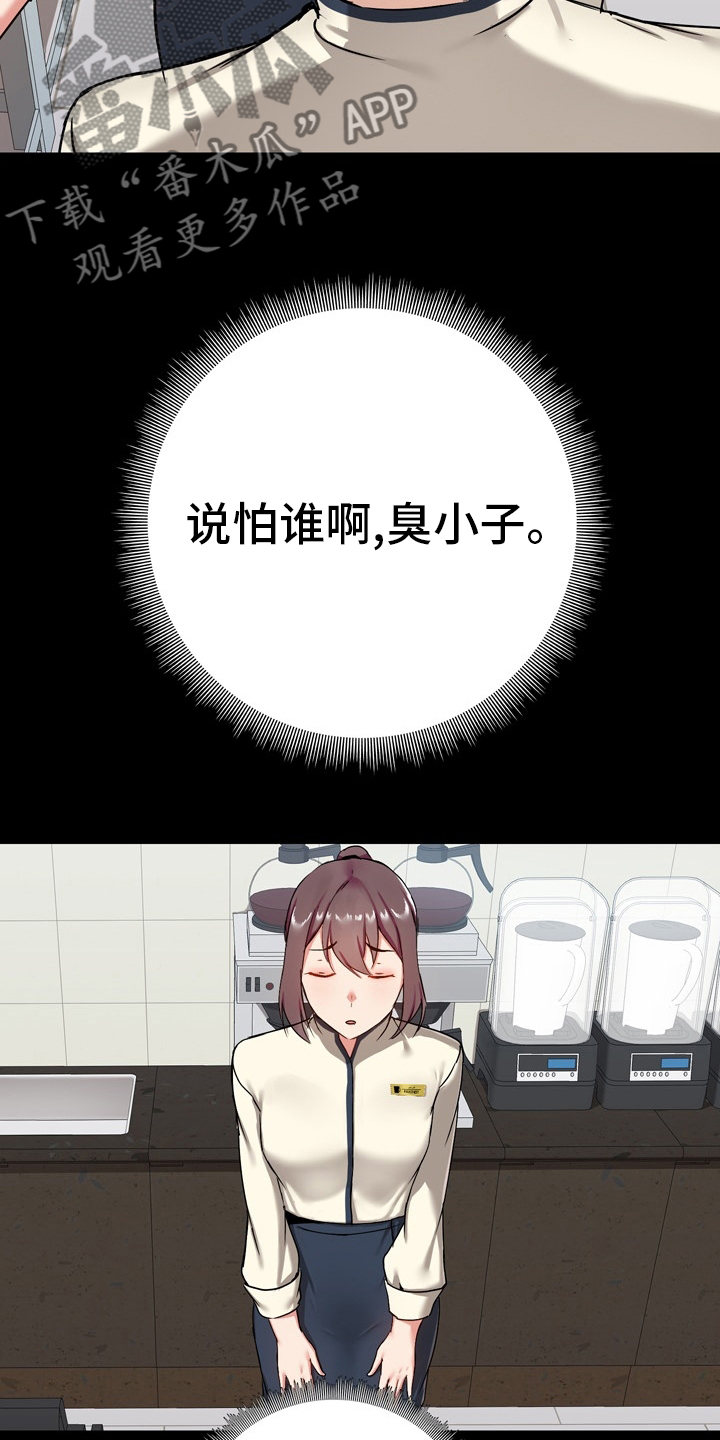 第29章：忍着5
