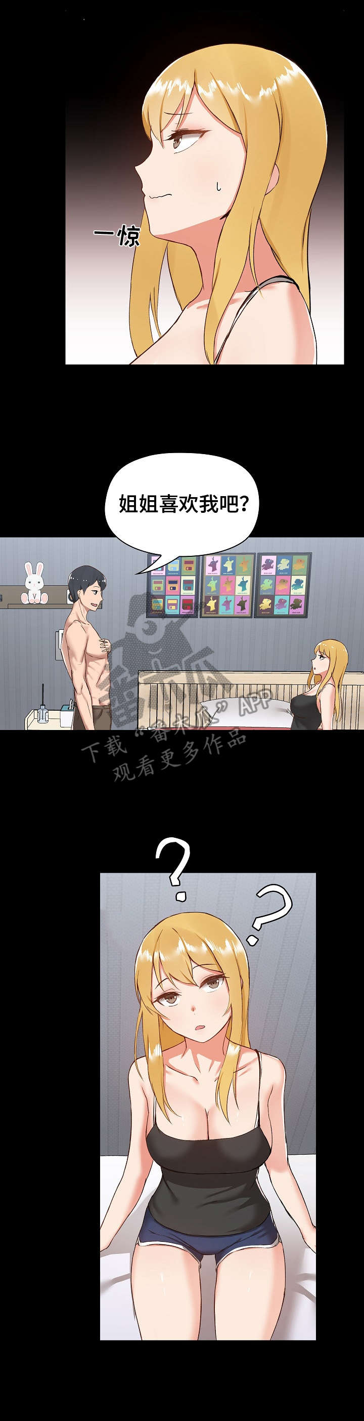 第13章：完蛋了8