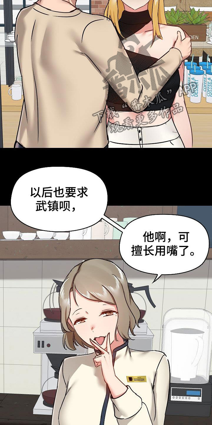 第67章：交锋10