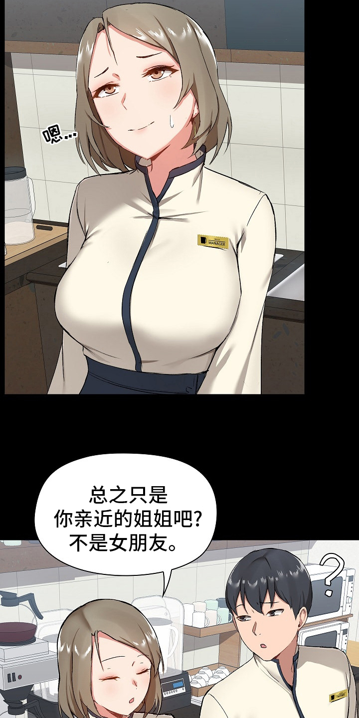 第26章：问题所在17