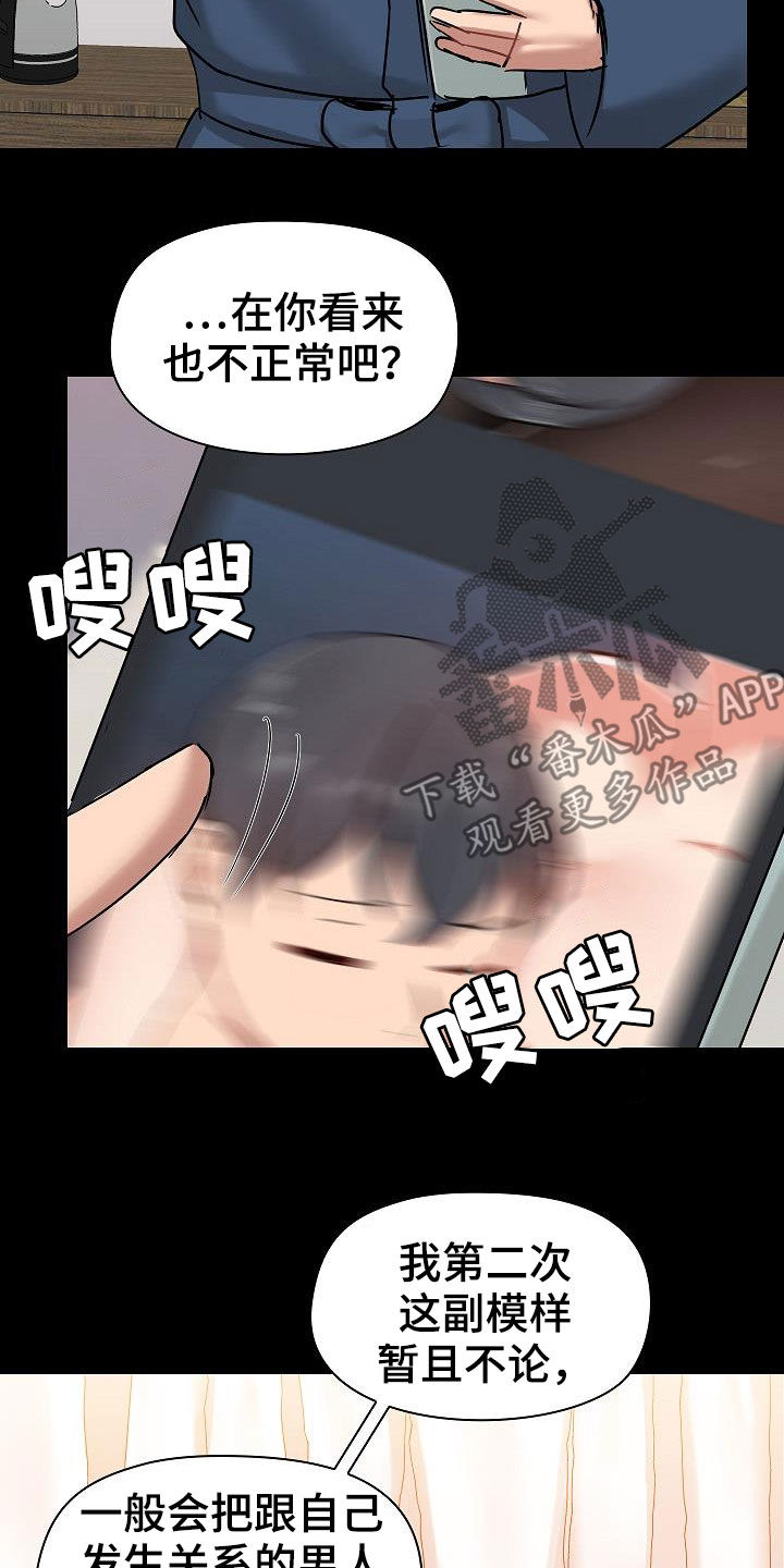 第69章：跟她绝交20