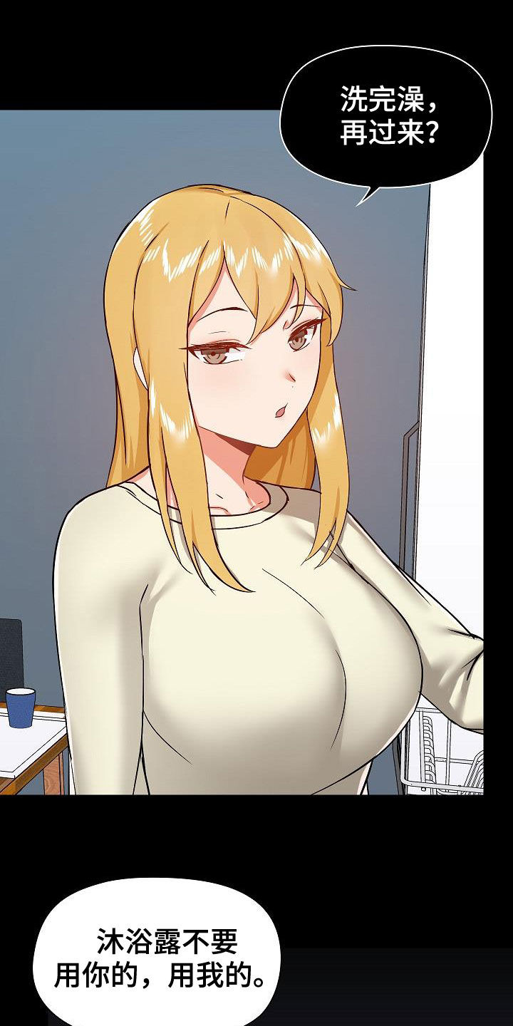 第63章：挑衅15