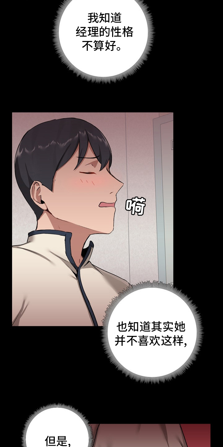 第29章：忍着6