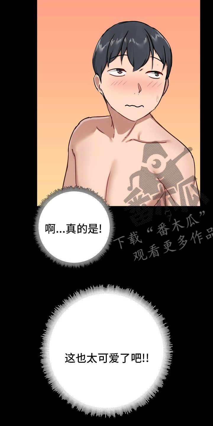第35章：不太对劲19