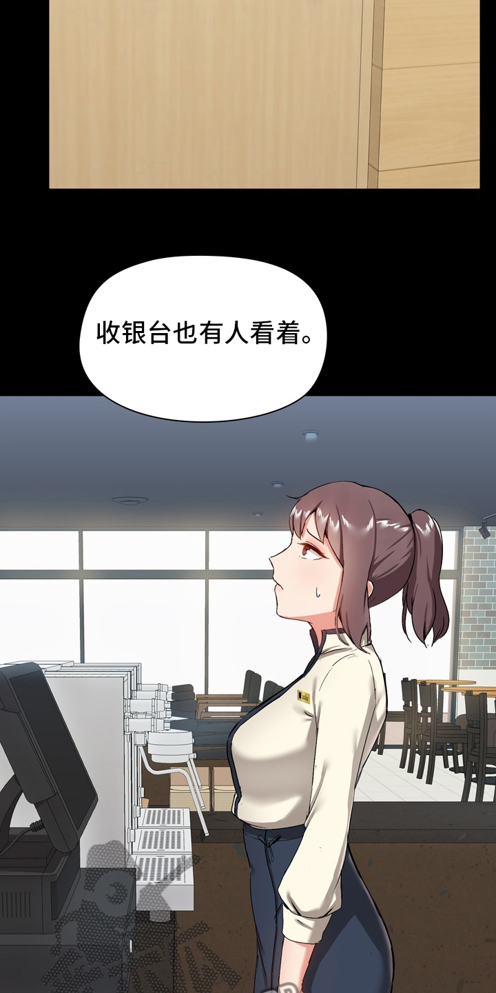 第28章：怂了13