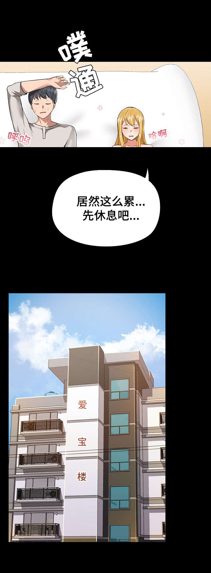 第7章：脸红5