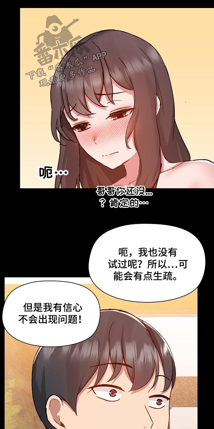 第87章：打架13