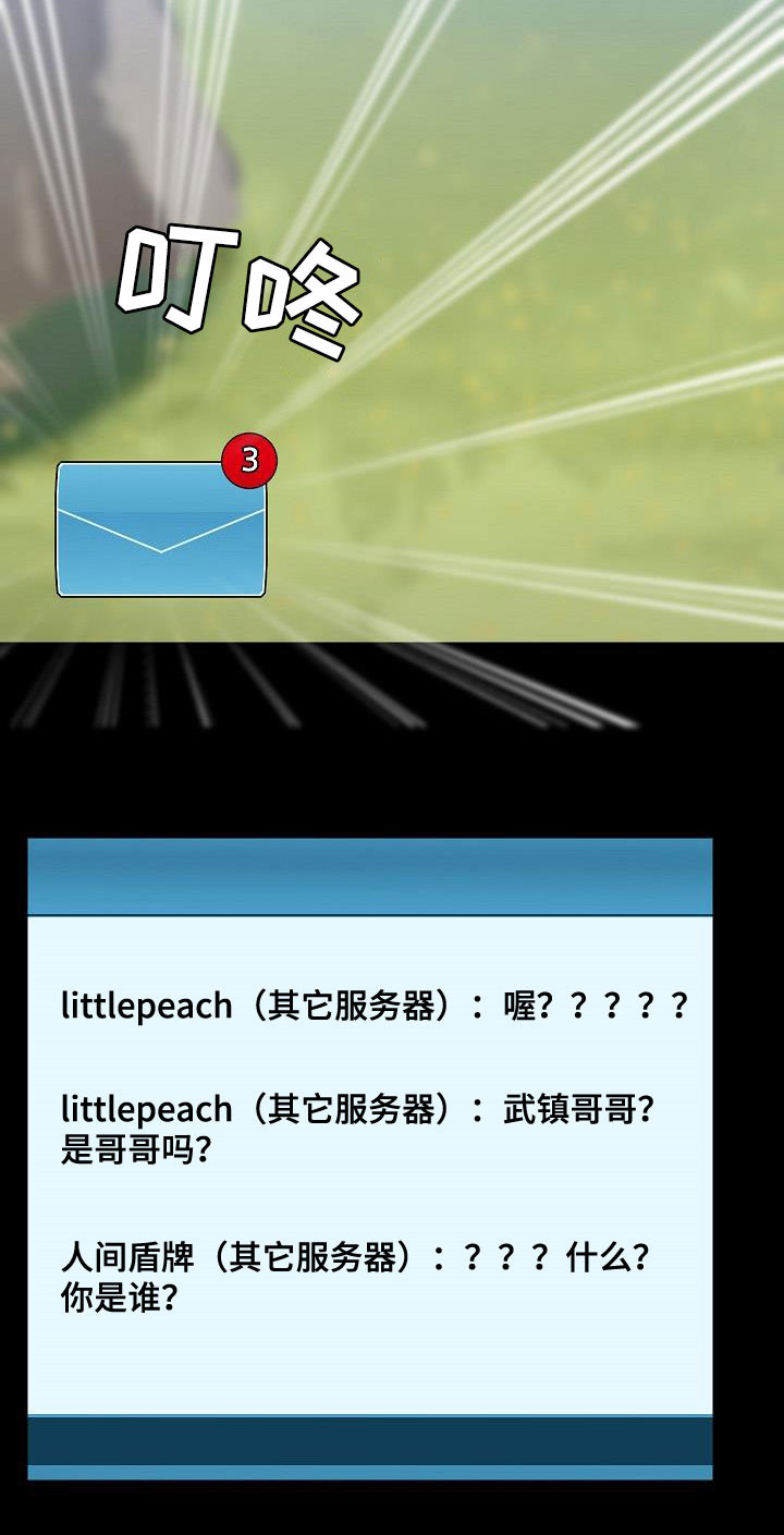 第77章：遇见6