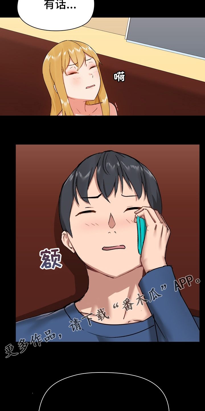 第33章：有话要说16