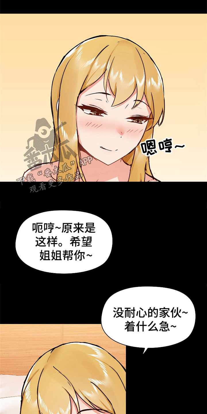 第72章：不会放过你12