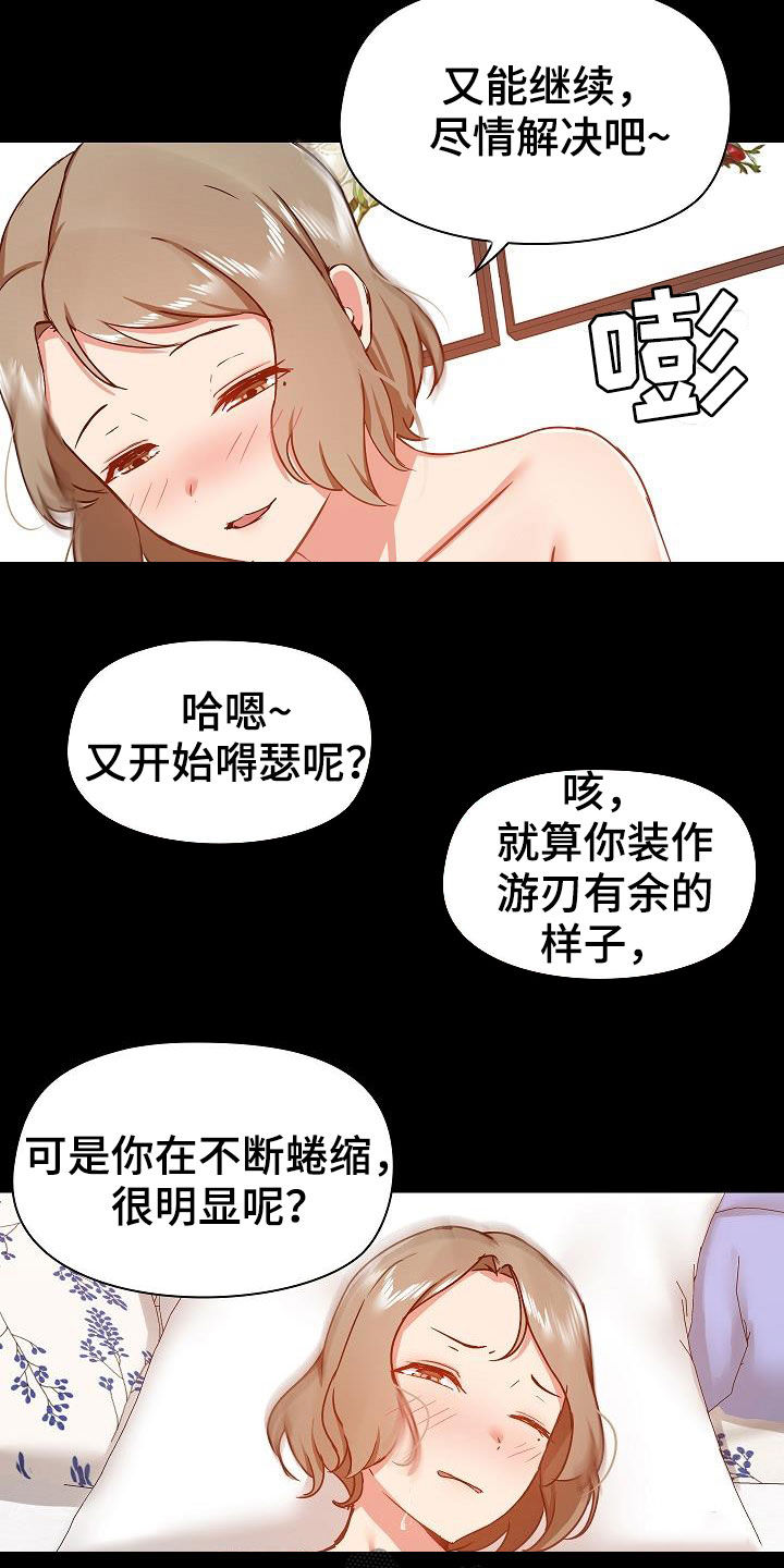 第61章：要死了10