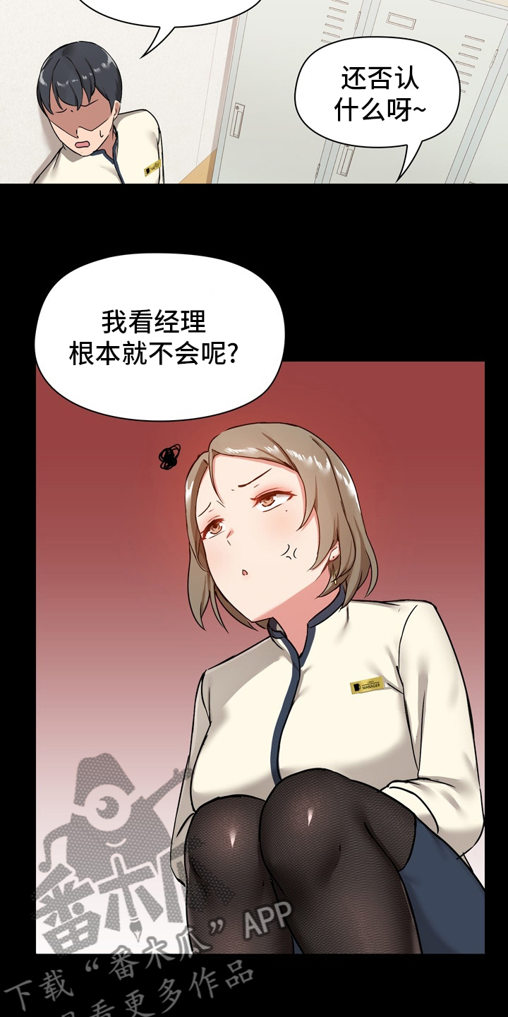 第29章：忍着14