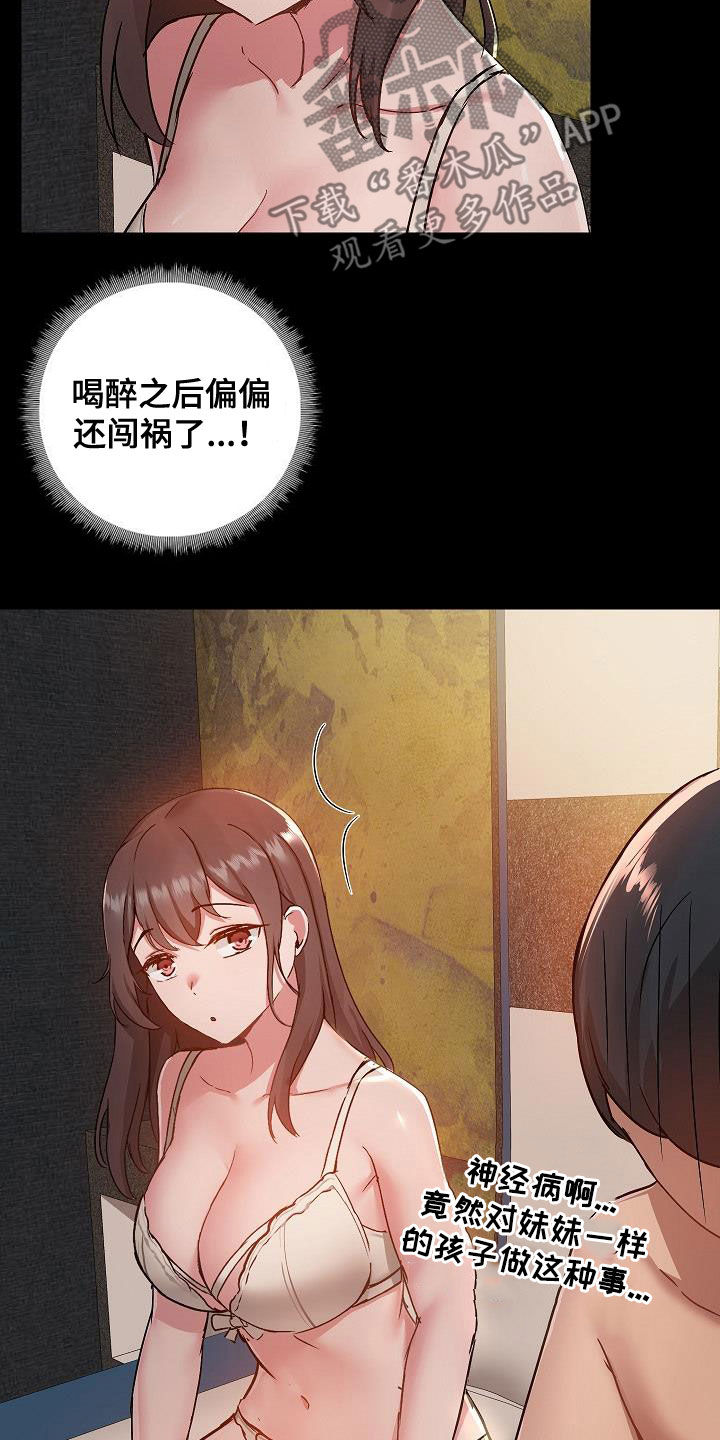 第81章：犯错4