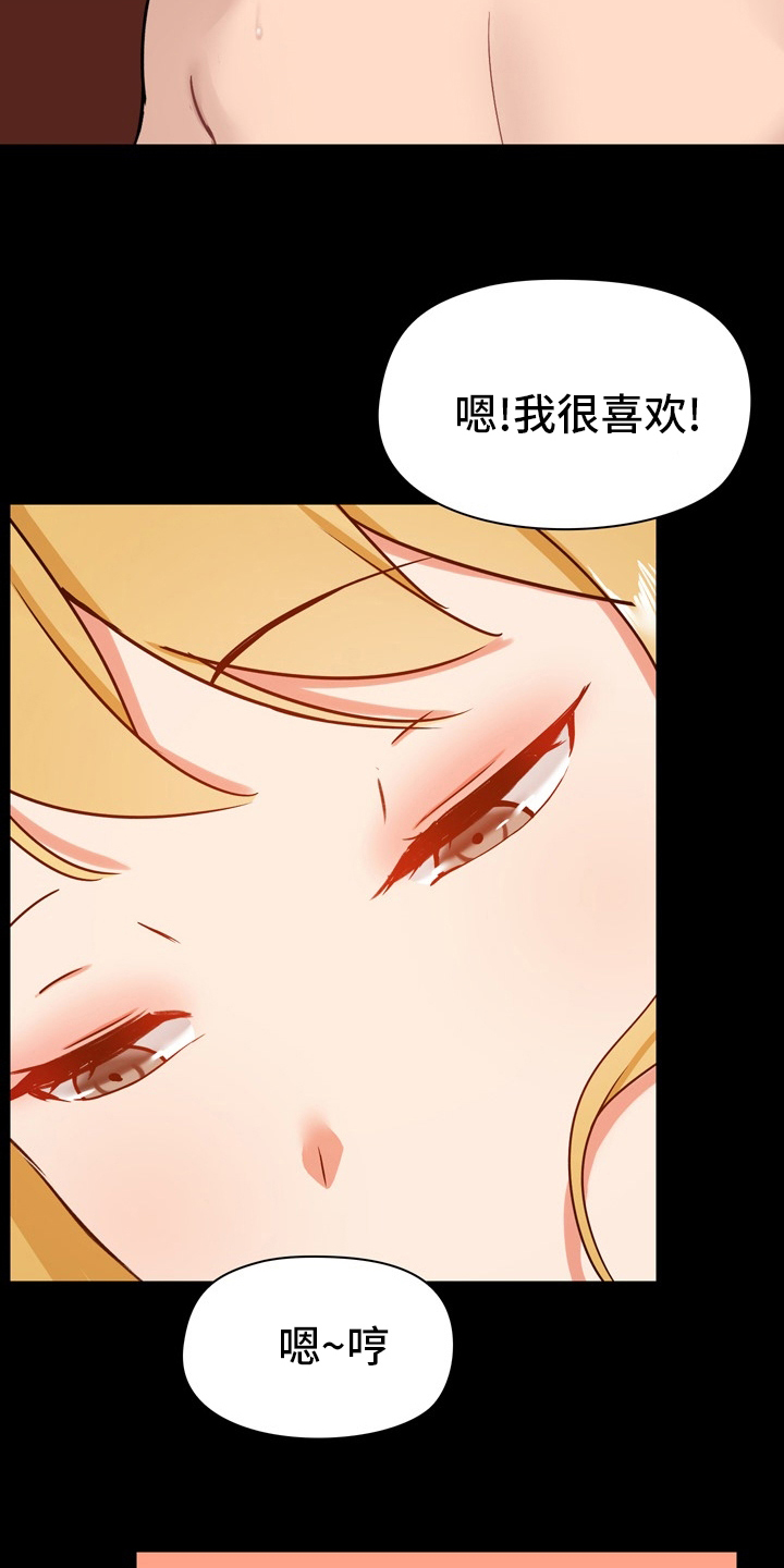 第35章：不太对劲18
