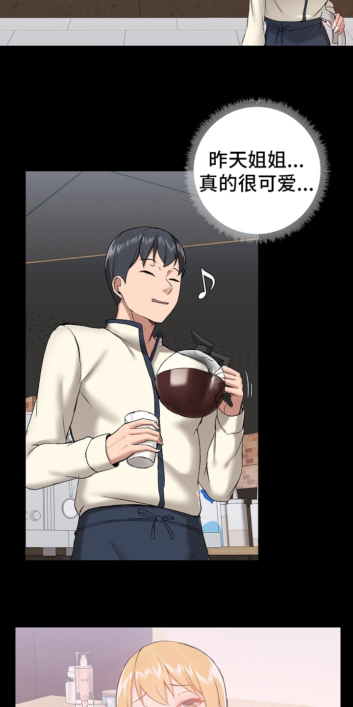 第22章：什么都敢说19