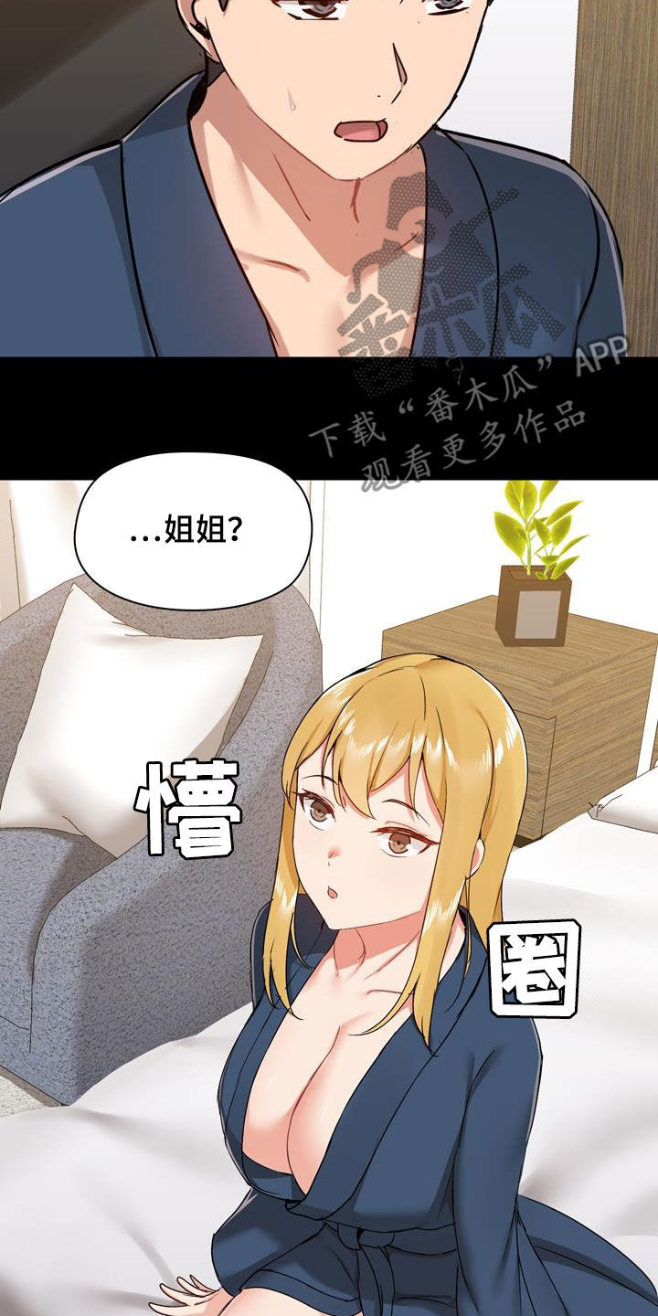 第70章：自己看着办8
