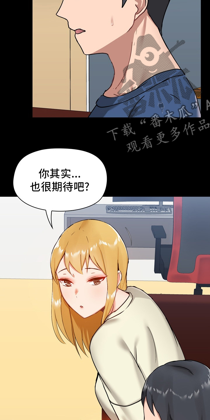 第31章：期待25