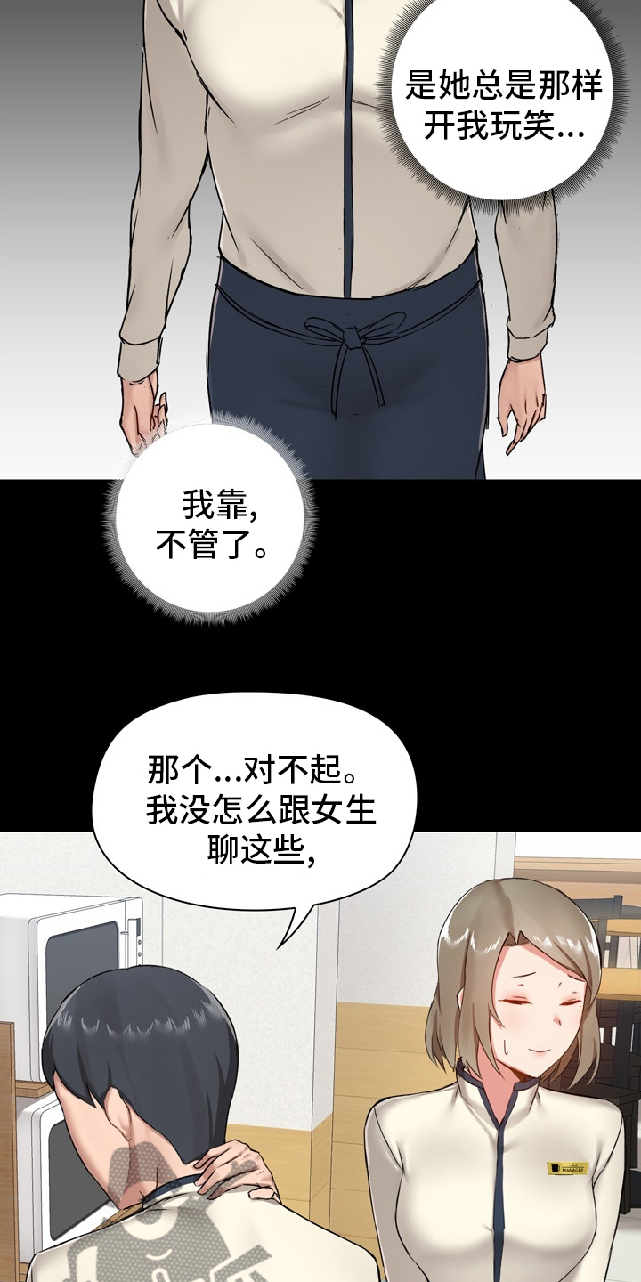 第25章：适当19